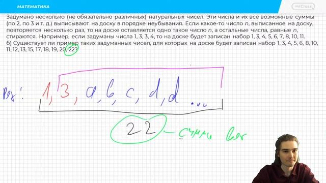 Задание 19 смотреть онлайн