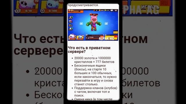 Как скачать приватный сервер Nulls Stars