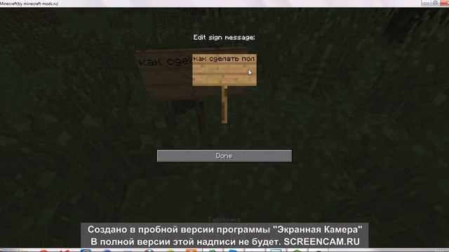 как сделать палатку в маинкрафте смотреть онлайн