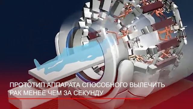 Линейный ускоритель для лечения рака от SLAC смотреть онлайн