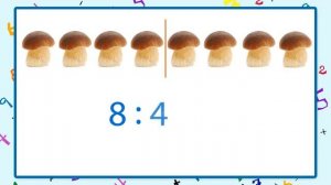 Название компонентов и результата деления 2 класс