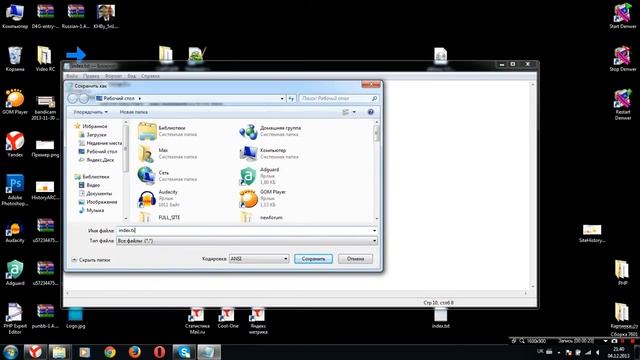 Как сохранить файл в разрешении .html (Cool-One) смотреть онлайн