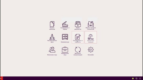 Преобразование и подписание документов