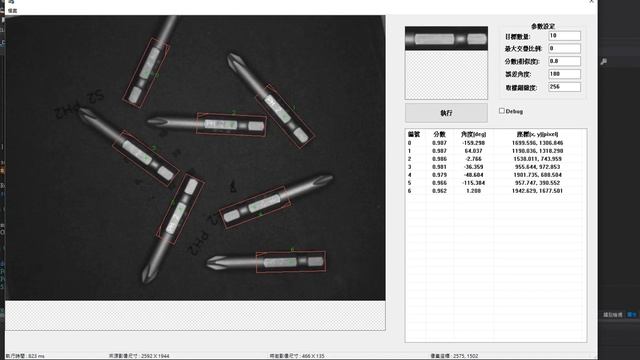 Fastest implement of Image Pattern Matching with arbitrary rotation using OpenCV.基於OpenCV的超快速圖像定位演算 смотреть онлайн
