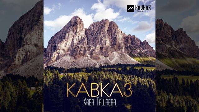 Безам - хlу ю