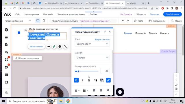 Як створити сайт на платформі Wix com. Перша частина смотреть онлайн