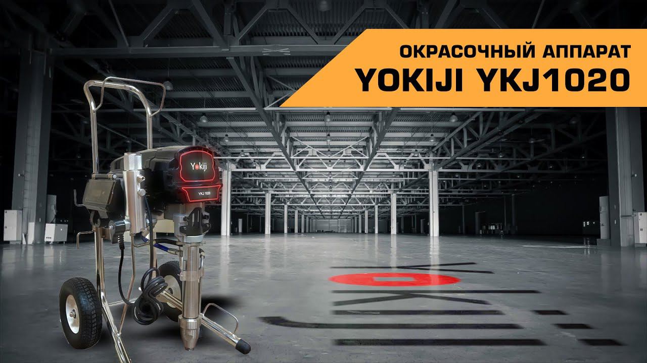 ОКРАСОЧНЫЙ АППАРАТ на 2 МАЛЯРНЫХ ПОСТА YOKIJI 1020 смотреть онлайн