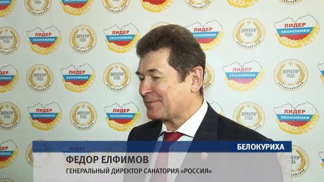 Елфимов Федор Егорович - Директор года-2017, Лидер экономики Алтайского края смотреть онлайн