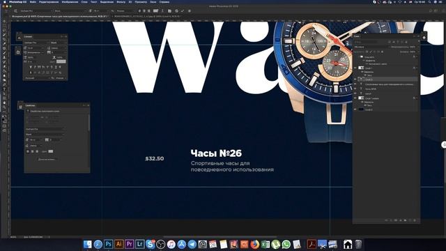 Photoshop для веб-дизайнера