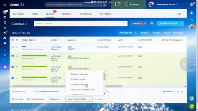 Битрикс 24. Режим Список в Сделках смотреть онлайн