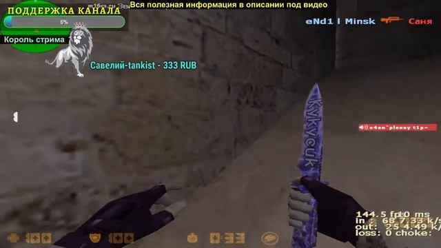 ✔ СТРИМ КС 1.6 ✔ смотреть онлайн