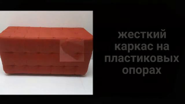 Прямоугольный пуф с утяжкой 061