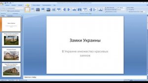 Как сделать презентацию - самая простая презентация в РowerPoint