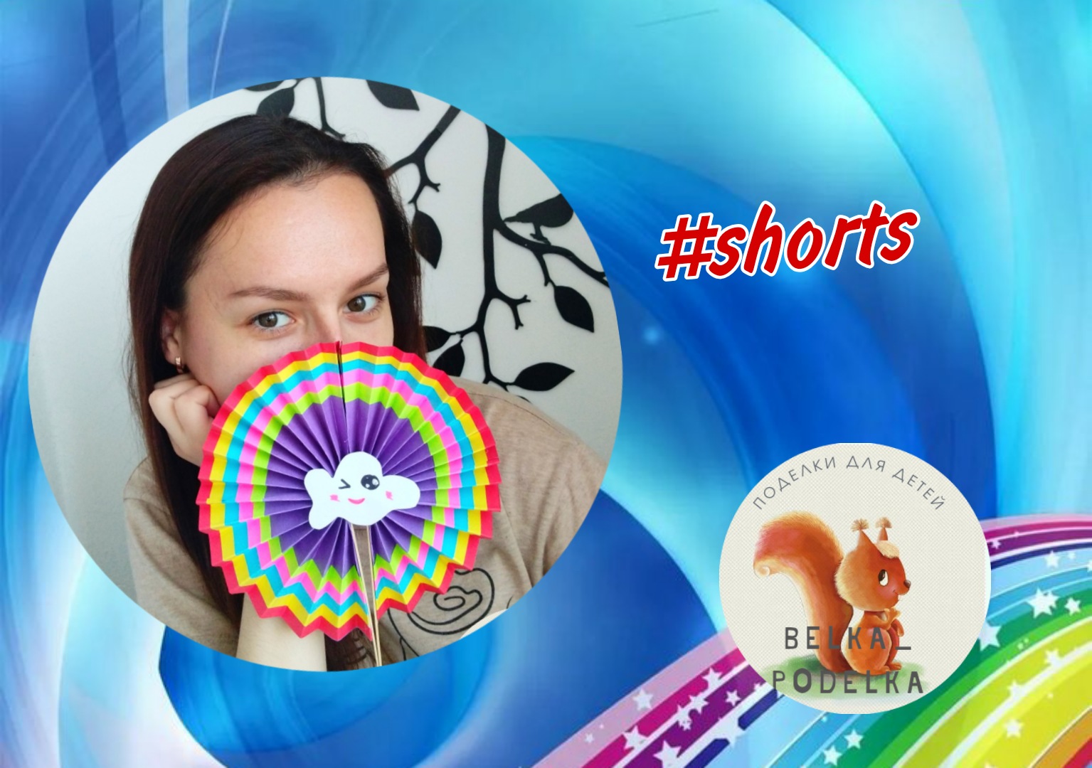 Творчество для детей ? смотреть онлайн