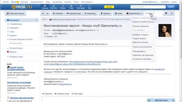 Добавление в адресную книгу на mail ru смотреть онлайн