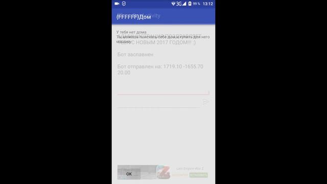 RakDroid для SA:MP. Обзор программы. смотреть онлайн