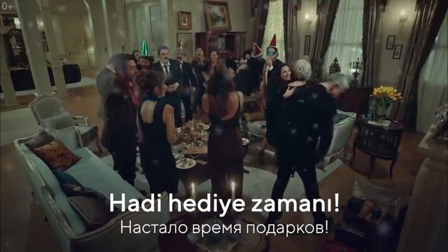Чек-лист: отмечаем Новый год по турецким сериалам смотреть онлайн