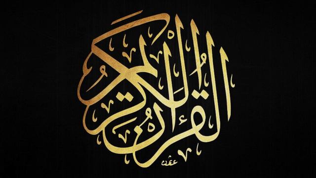 Ar Ruqyah - NO ADS (Quran Verses With Duas) Treating Sickness And Evil Eye.