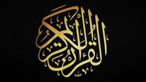 Ar Ruqyah - NO ADS (Quran verses with Duas) treating sickness and Evil Eye.