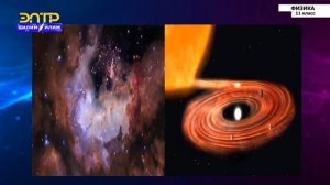 11-класс | Физика | Метагалактика. Космологическая модель Вселенной