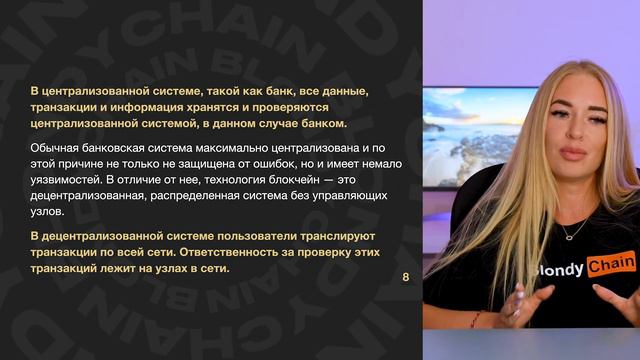 Что такое блокчейн простым языком. Blockchain это? смотреть онлайн