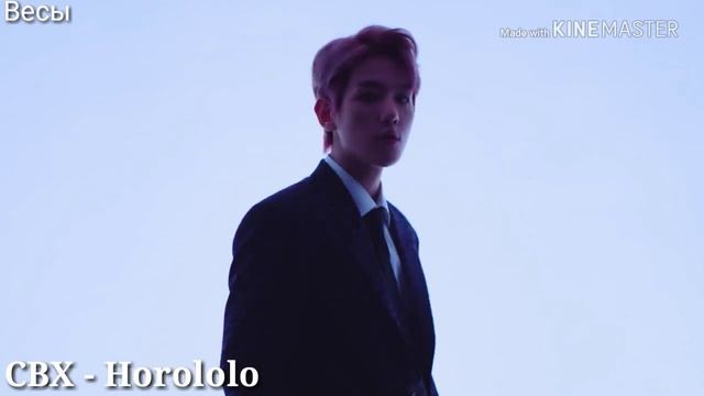 Какая песня EXO подходит тебе по Знаку Зодиака смотреть онлайн