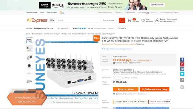 Подводные камни при заказе на Aliexpress видеонаблюдения смотреть онлайн