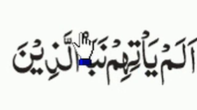 Juz 10-30-009 Sura Toba-09 Raku- Quran Nawaz Marwat 3 Qari Sudees Shareem смотреть онлайн