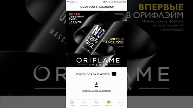 Как создать ссылку на электронный каталог смотреть онлайн