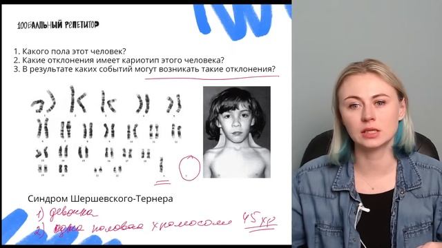 Митоз. Мейоз. Практика. ЕГЭ по биологии 2024 | Ксения Напольская смотреть онлайн