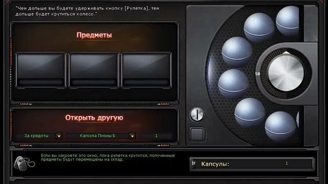 Cross Fire Кручу капсулу Пионы Б 2 раз смотреть онлайн