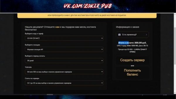 КУПИЛ ДЕШЕВЫЙ СЕРВЕР В КСГО?? - ПРОВЕРКА САМОГО ДЕШЕВОГО ХОСТИНГА В CS:GO! cs-go.host