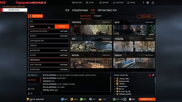 WARFACE /// ОБНОВЛЕНИЕ В ИГРЕ /// ПОКУПКА ИВЕНТА СИНДИКАТ смотреть онлайн