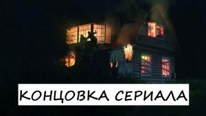 Содержание 16 серии (ФИНАЛ) сериала «Паромщица. Долина мечты» (2 сезон, РФ, 2023)