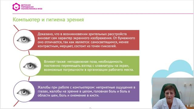 Профилактика близорукости у школьников смотреть онлайн