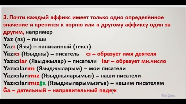 Урок 38. Изучаем Крымскотатарский язык. Главные отличия крымскотатарского от русского языка смотреть онлайн