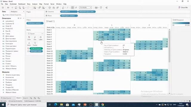 Курс Tableau. Занятие 9. Календарь в Tableau, как сделать смотреть онлайн