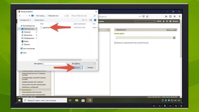 Dr.Web Enterprise Security Suite: как добавить лицензию смотреть онлайн