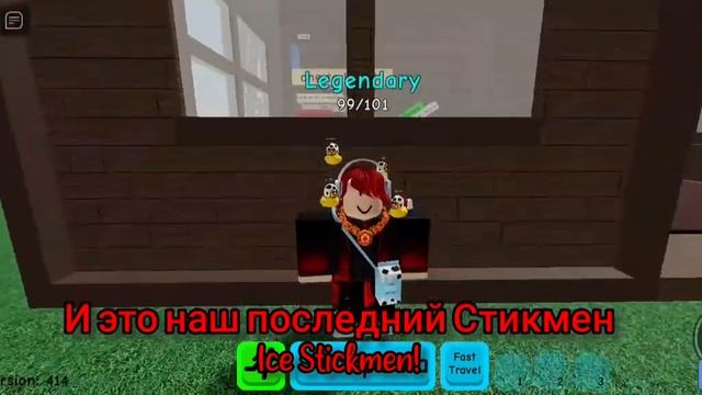 Как получить CONSTELLATION, ALIEN, QUICKSAND, ICE STICKMEN в FIND THE STICKMEN | Roblox смотреть онлайн