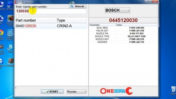 Программное Обеспечение CRI-CRIN СПЕЦКОМПЛЕКТА