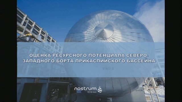 Чикишева А., СибГеоПроект. Использование ArcGIS для оценки ресурсного потенциала территории смотреть онлайн