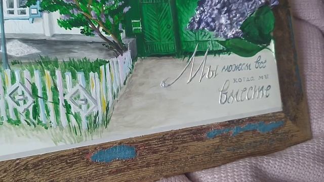 Родительский дом рисунок на ставне смотреть онлайн