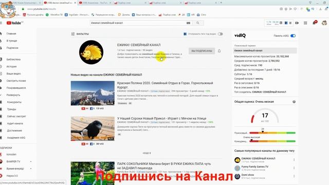 Как Назвать Свой Канал на Ютубе в 2021 году смотреть онлайн