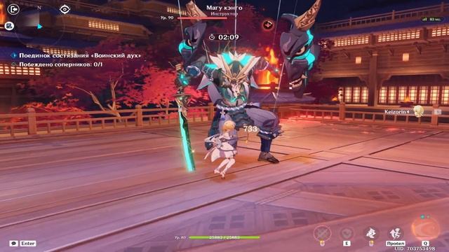 Genshin Impact | Событие "Воинский Дух" - Бой с Магу Кэнго (Эксперт без урона) смотреть онлайн