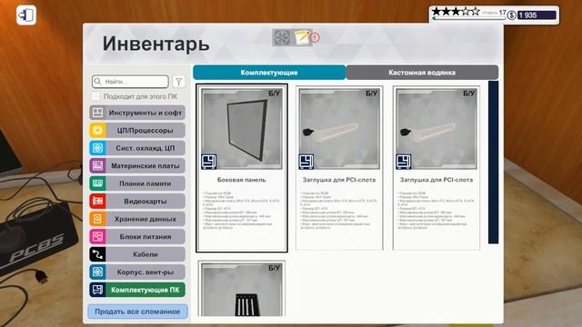 Ремонт ПК. Замена водянки в ПК Симуляторе смотреть онлайн