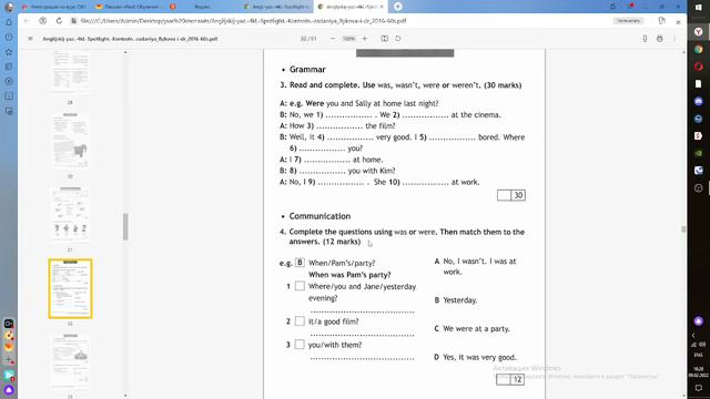 Spotlight 4 Test Booklet Test 5A