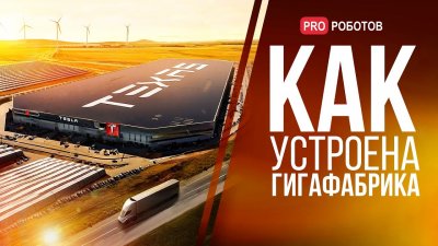 Обзоры изобретений и новости технологий