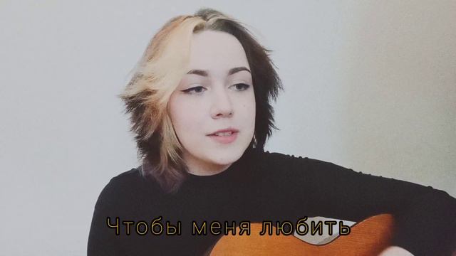 Егор Натс — ты красивая, как осень (cover by poimenilizza) смотреть онлайн