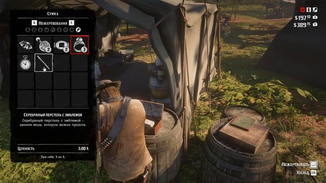 Red Dead Redemption 2. Сюжет #45. "Конина на ужин", "Аромат отличного табака". смотреть онлайн