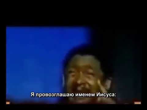Евангелие процветания в действии смотреть онлайн